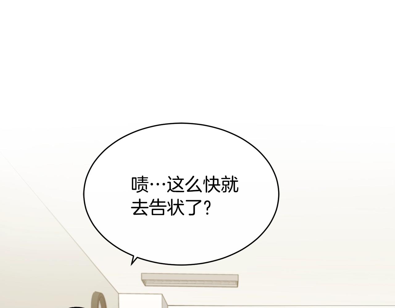 《乌鸦哭泣的夜》第8话 小饼干都不给吃？ 第11页