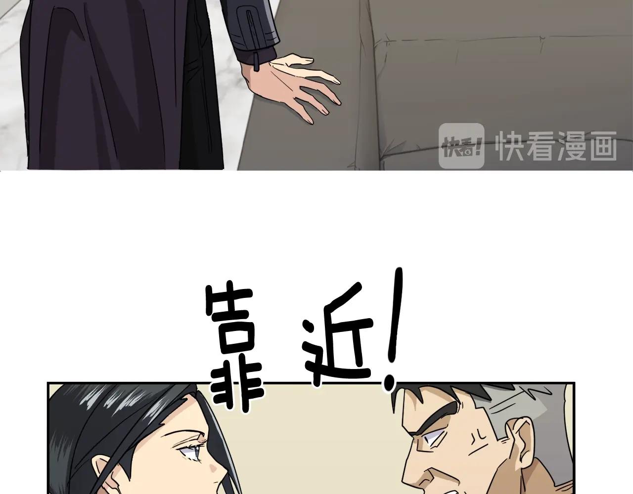 《乌鸦哭泣的夜》第8话 小饼干都不给吃？ 第13页