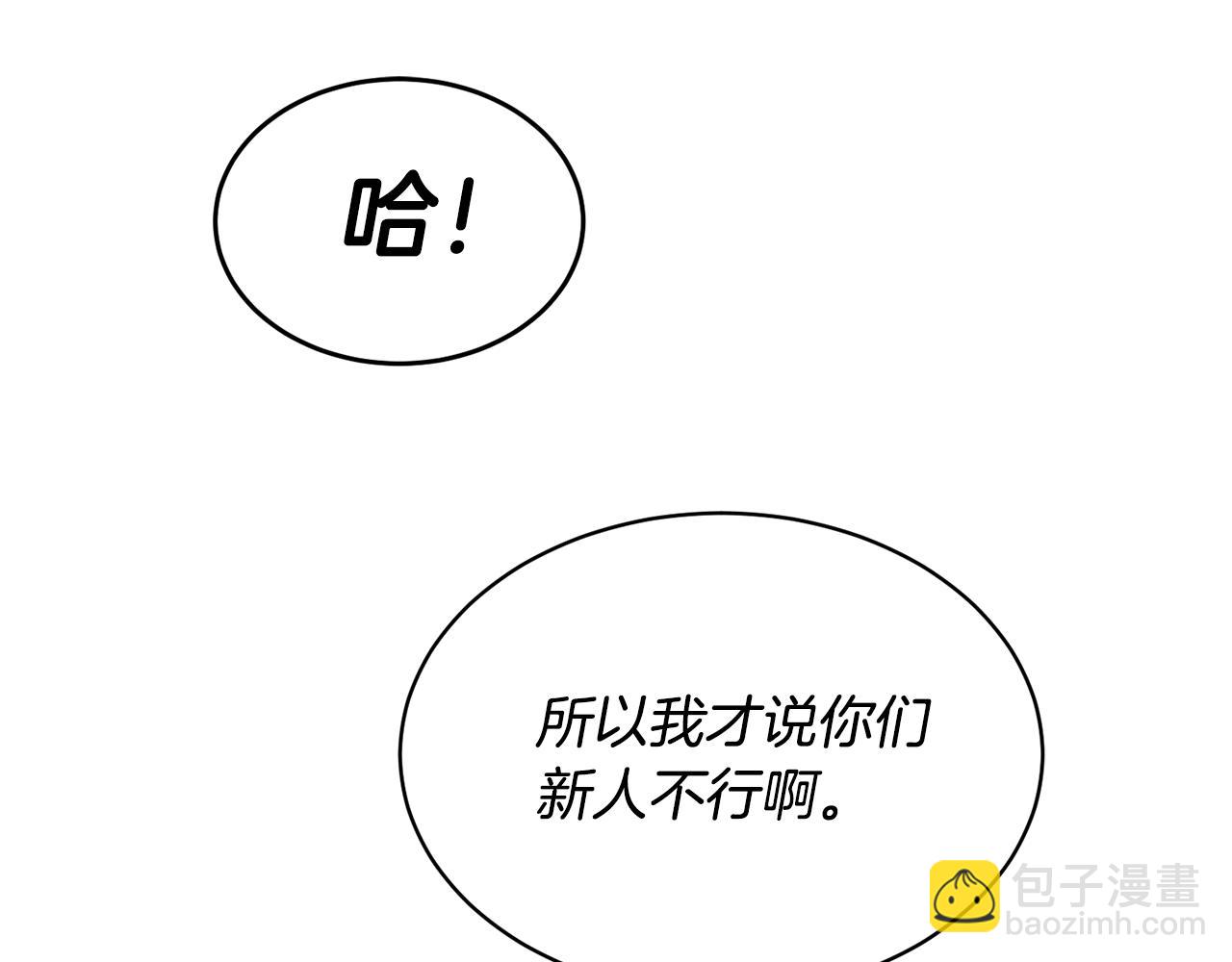 《乌鸦哭泣的夜》第8话 小饼干都不给吃？ 第18页