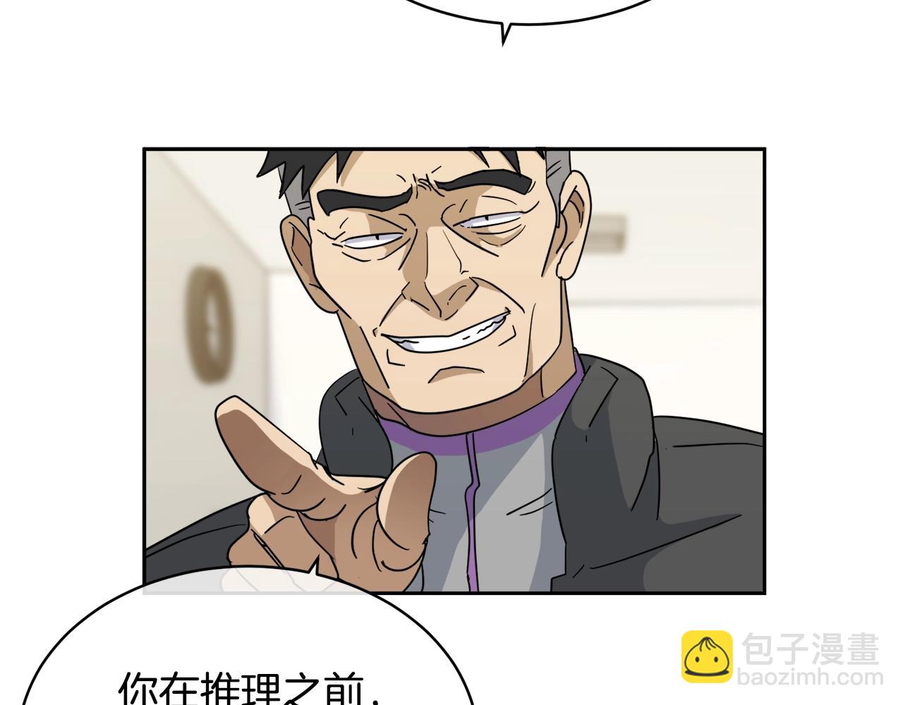 《乌鸦哭泣的夜》第8话 小饼干都不给吃？ 第19页