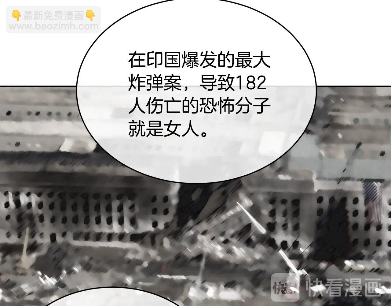 《乌鸦哭泣的夜》第8话 小饼干都不给吃？ 第24页