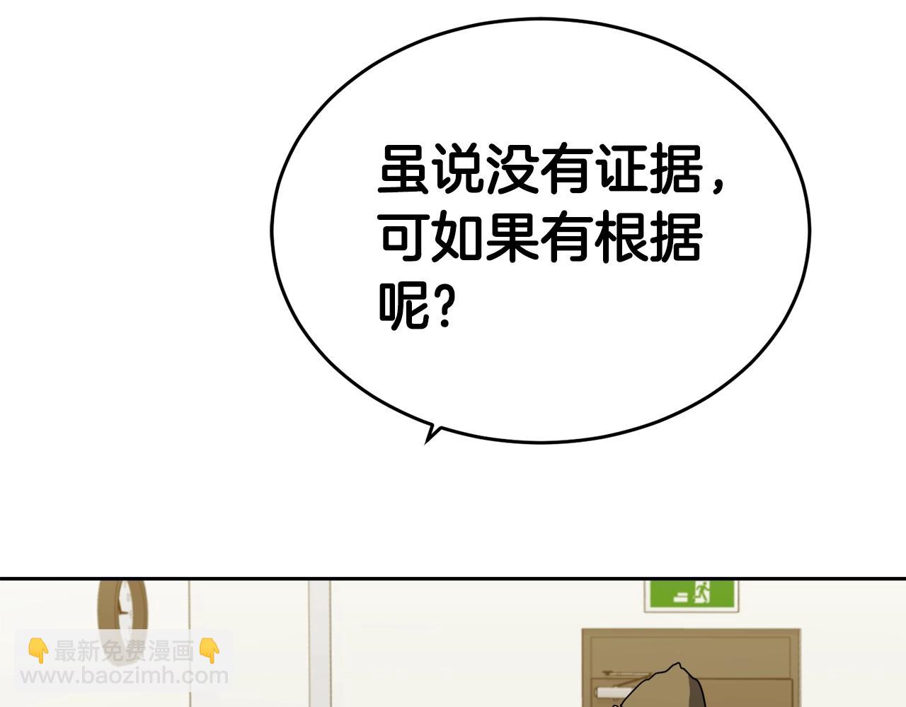 《乌鸦哭泣的夜》第8话 小饼干都不给吃？ 第28页