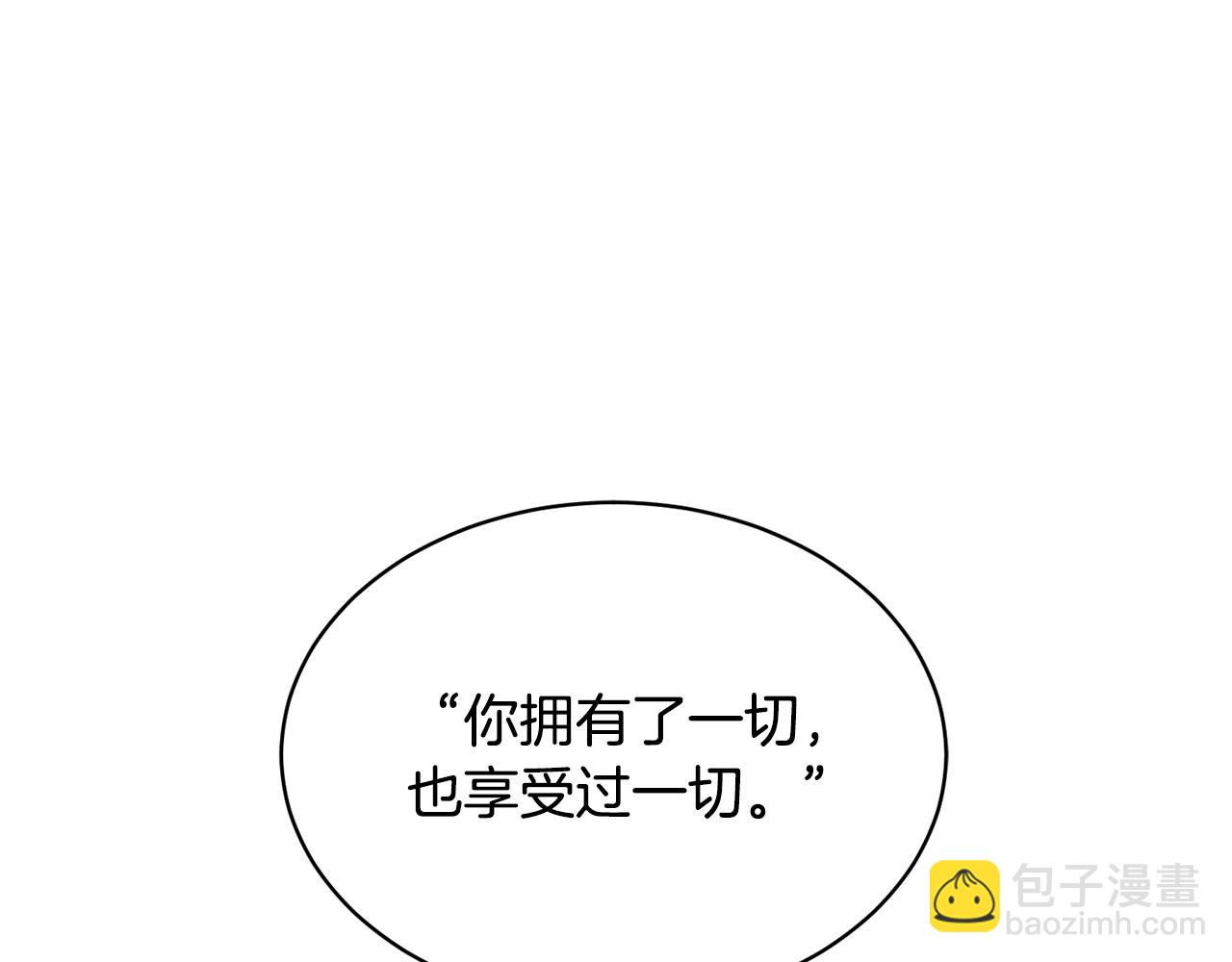 《乌鸦哭泣的夜》第8话 小饼干都不给吃？ 第32页