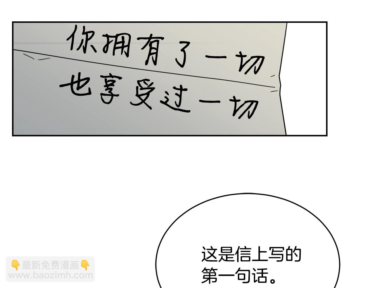 《乌鸦哭泣的夜》第8话 小饼干都不给吃？ 第34页
