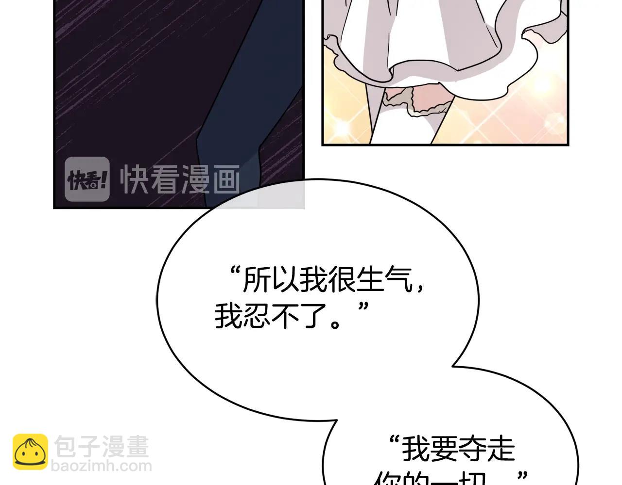《乌鸦哭泣的夜》第8话 小饼干都不给吃？ 第37页