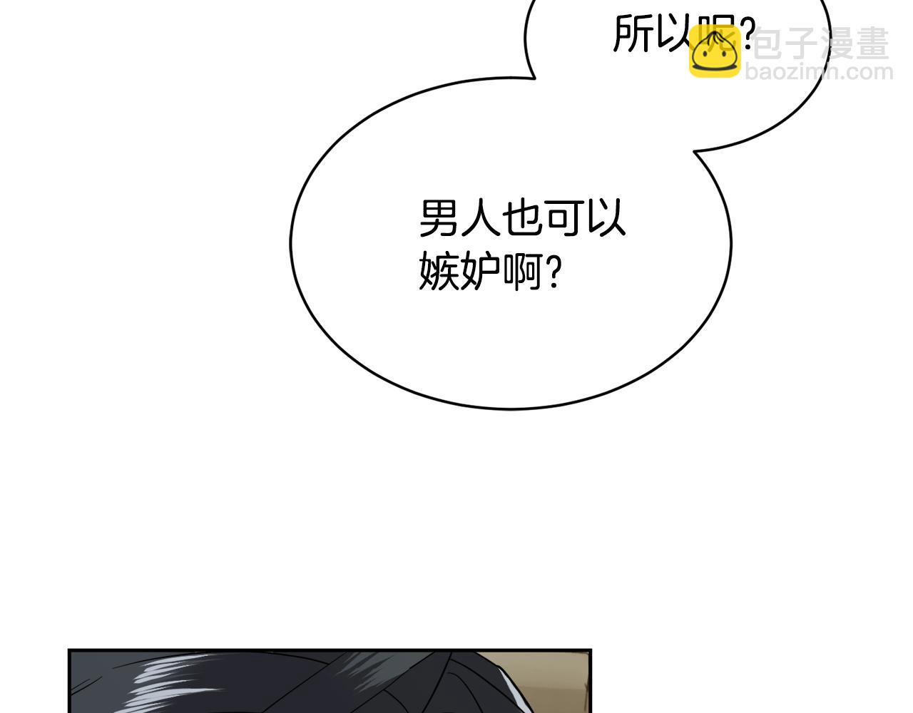 《乌鸦哭泣的夜》第8话 小饼干都不给吃？ 第40页