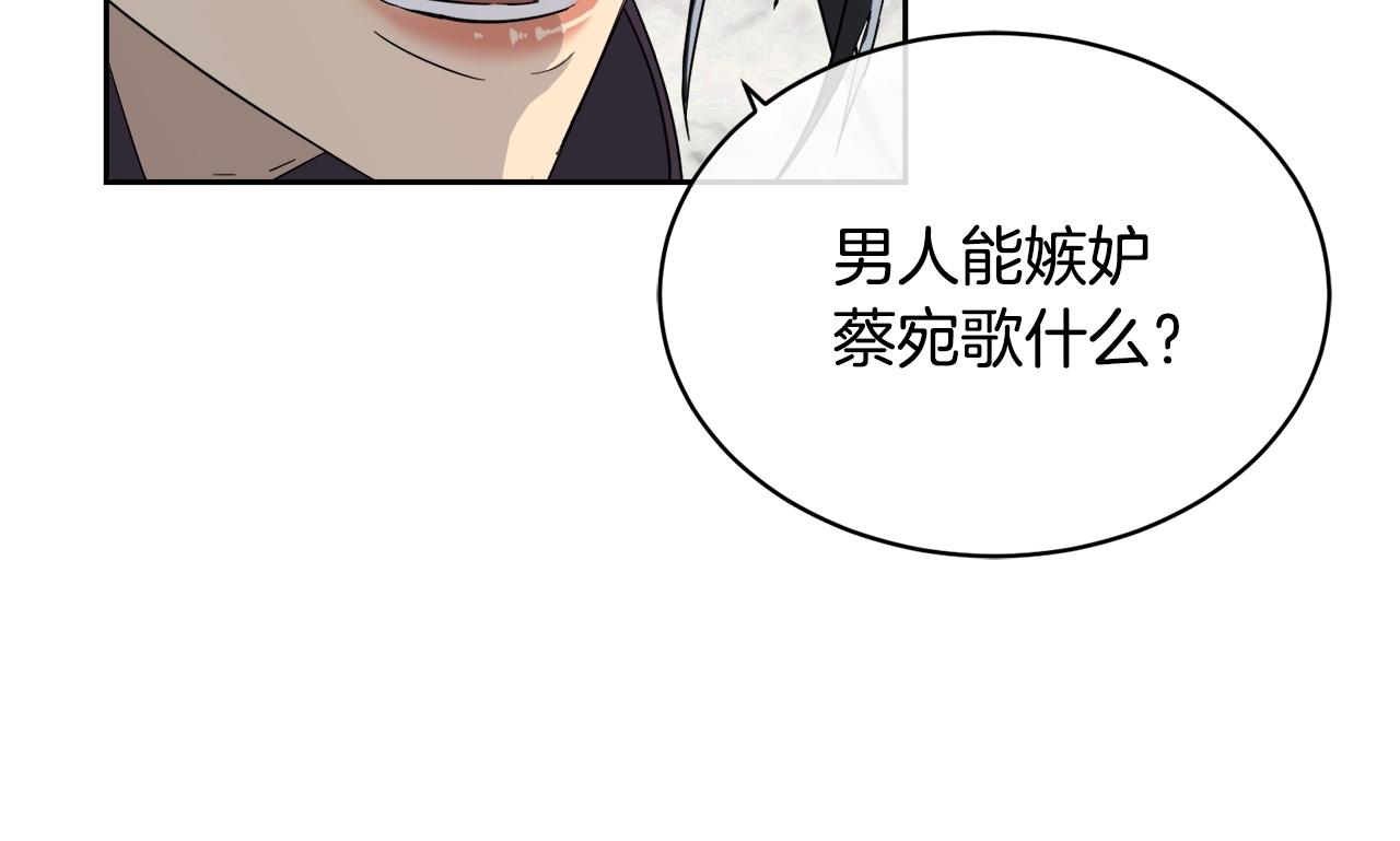 《乌鸦哭泣的夜》第8话 小饼干都不给吃？ 第42页