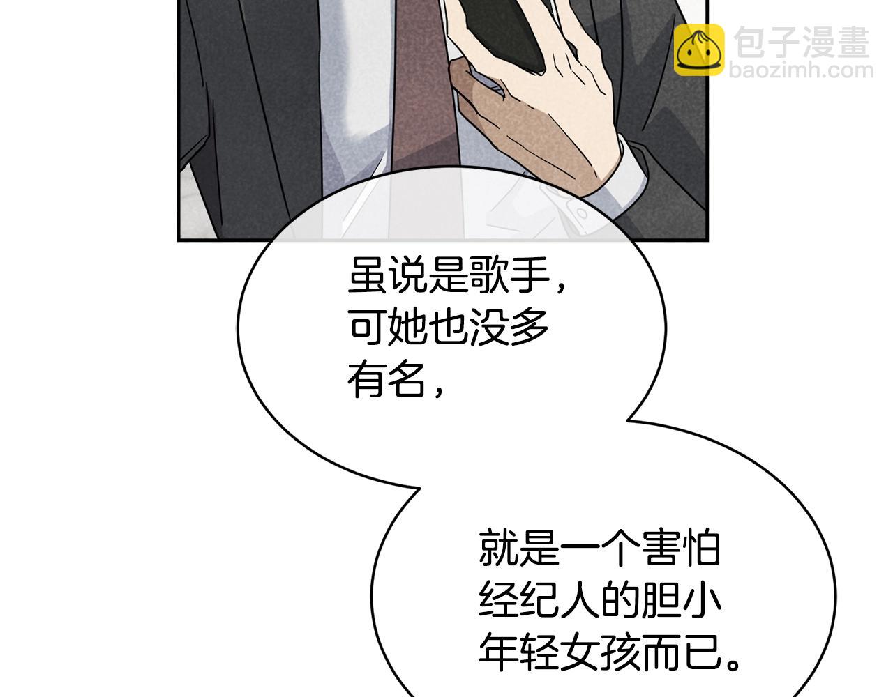 《乌鸦哭泣的夜》第8话 小饼干都不给吃？ 第44页