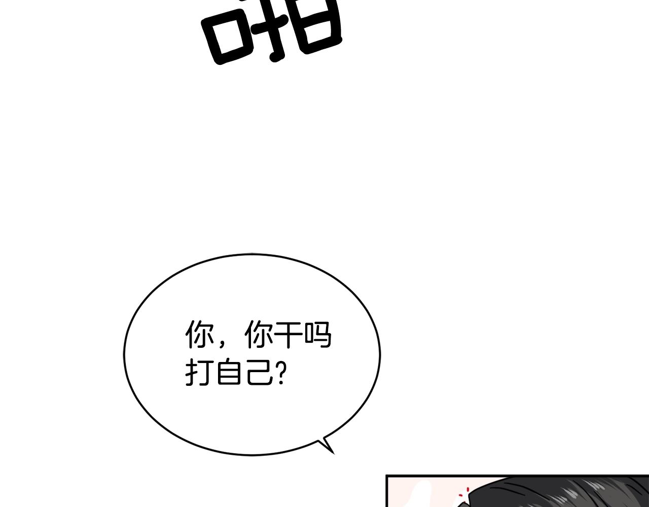《乌鸦哭泣的夜》第8话 小饼干都不给吃？ 第48页
