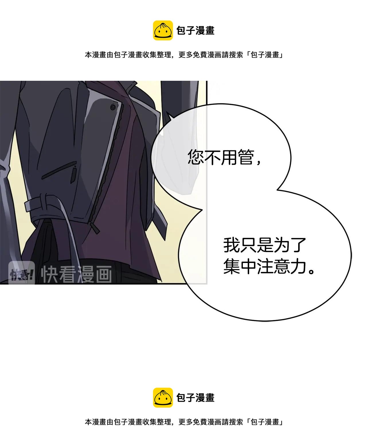 《乌鸦哭泣的夜》第8话 小饼干都不给吃？ 第50页