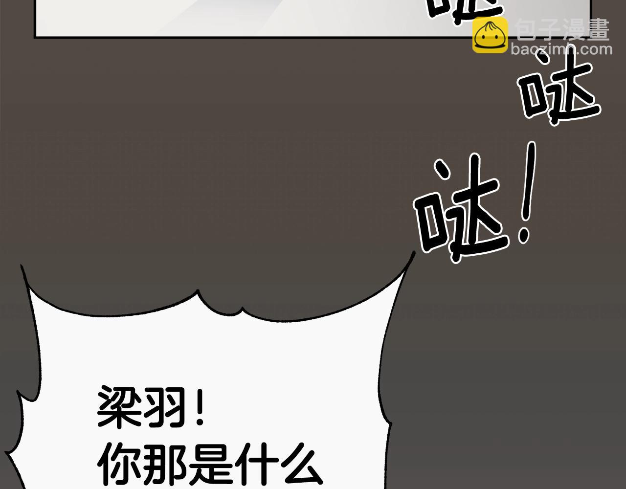 《乌鸦哭泣的夜》第8话 小饼干都不给吃？ 第7页