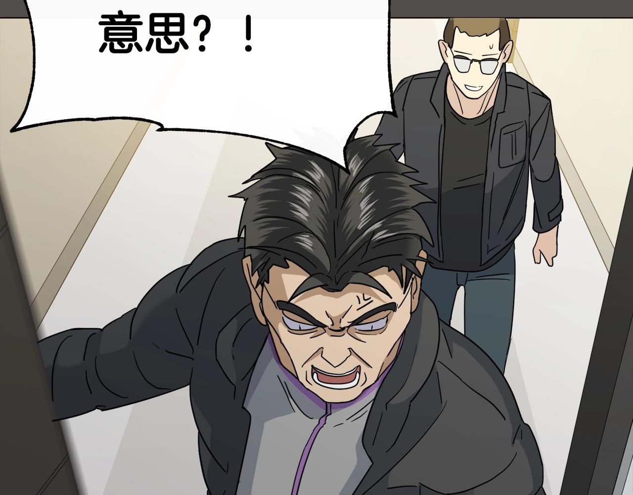 《乌鸦哭泣的夜》第8话 小饼干都不给吃？ 第8页