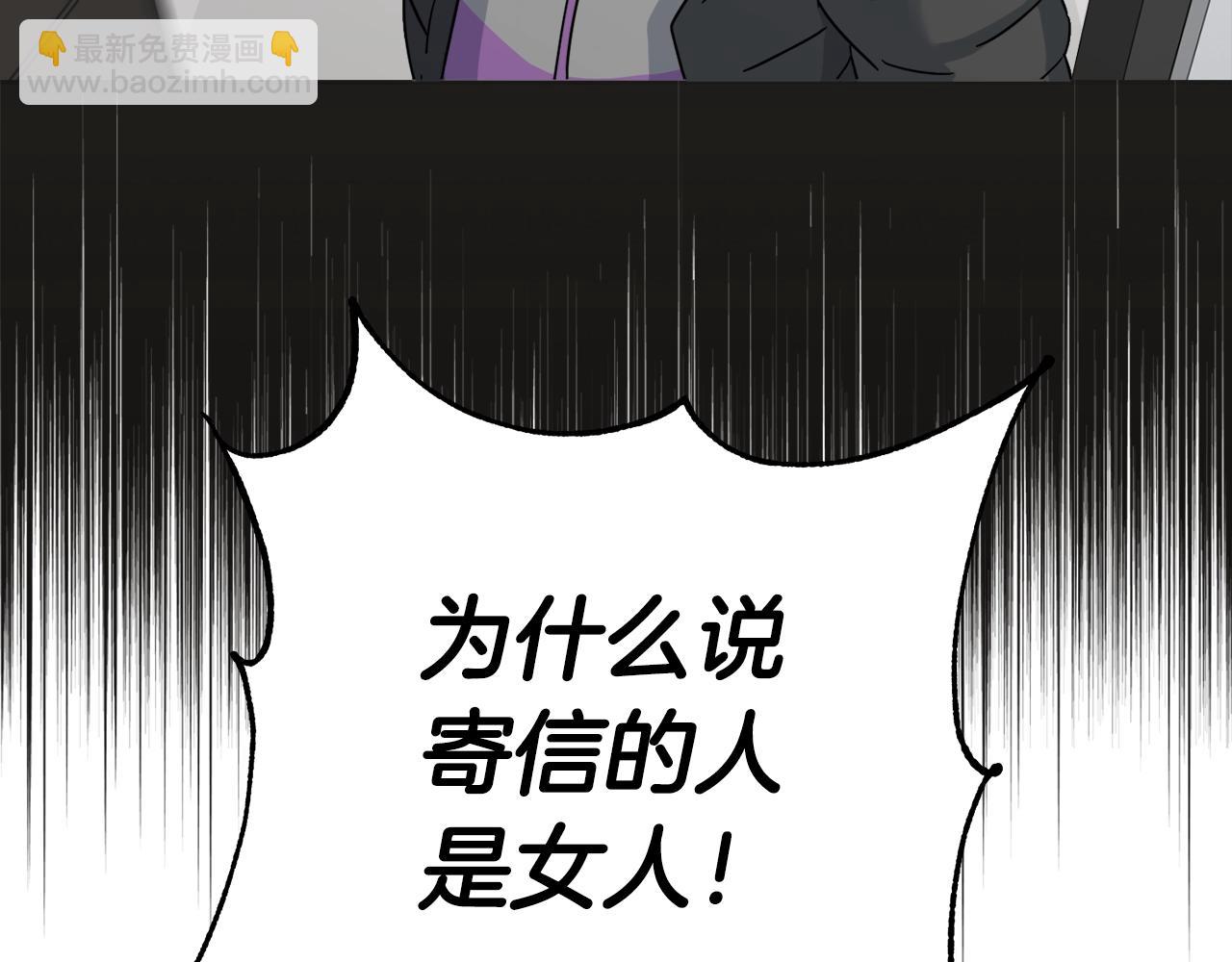 《乌鸦哭泣的夜》第8话 小饼干都不给吃？ 第9页