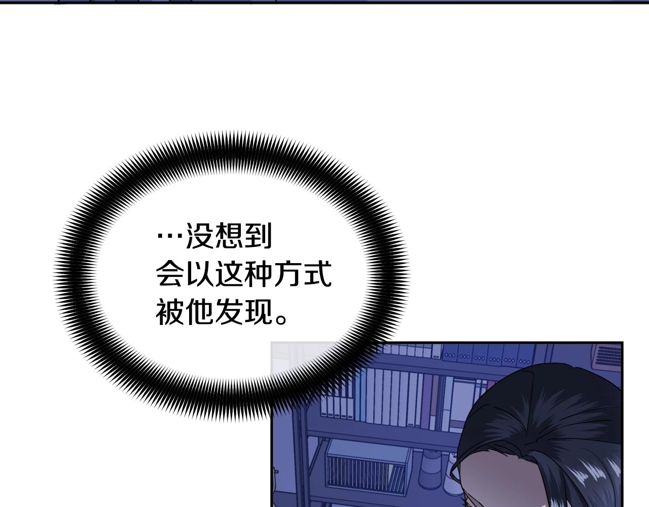 《乌鸦哭泣的夜》第9话 cwg是谁 第17页