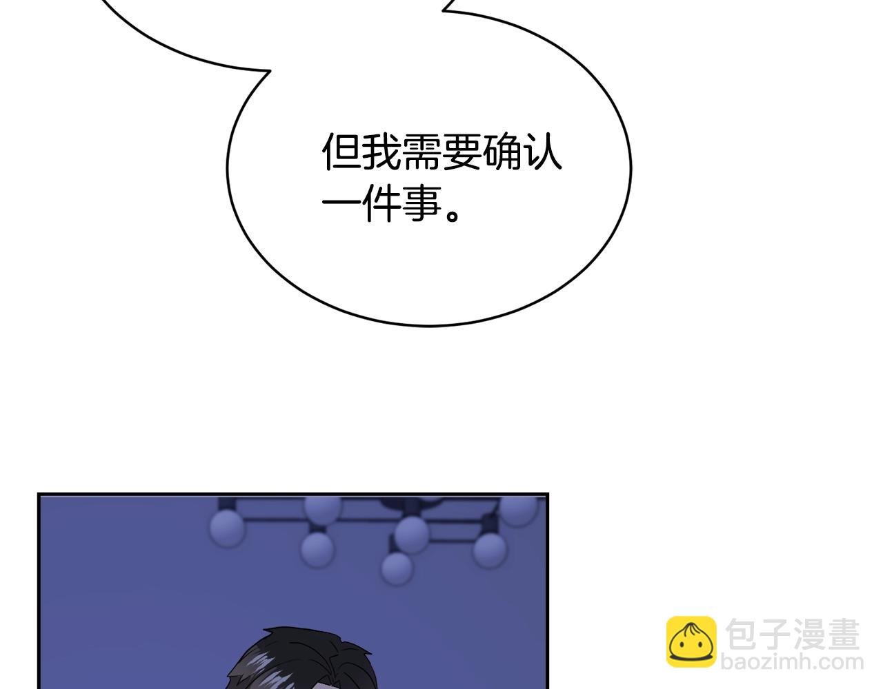 《乌鸦哭泣的夜》第9话 cwg是谁 第20页