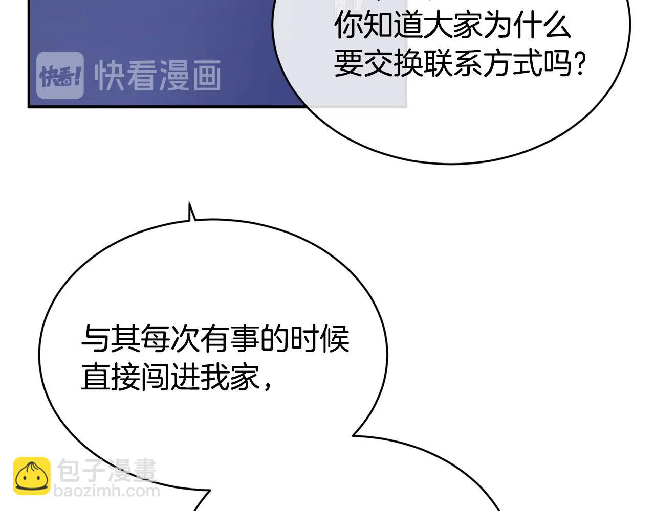 《乌鸦哭泣的夜》第9话 cwg是谁 第22页