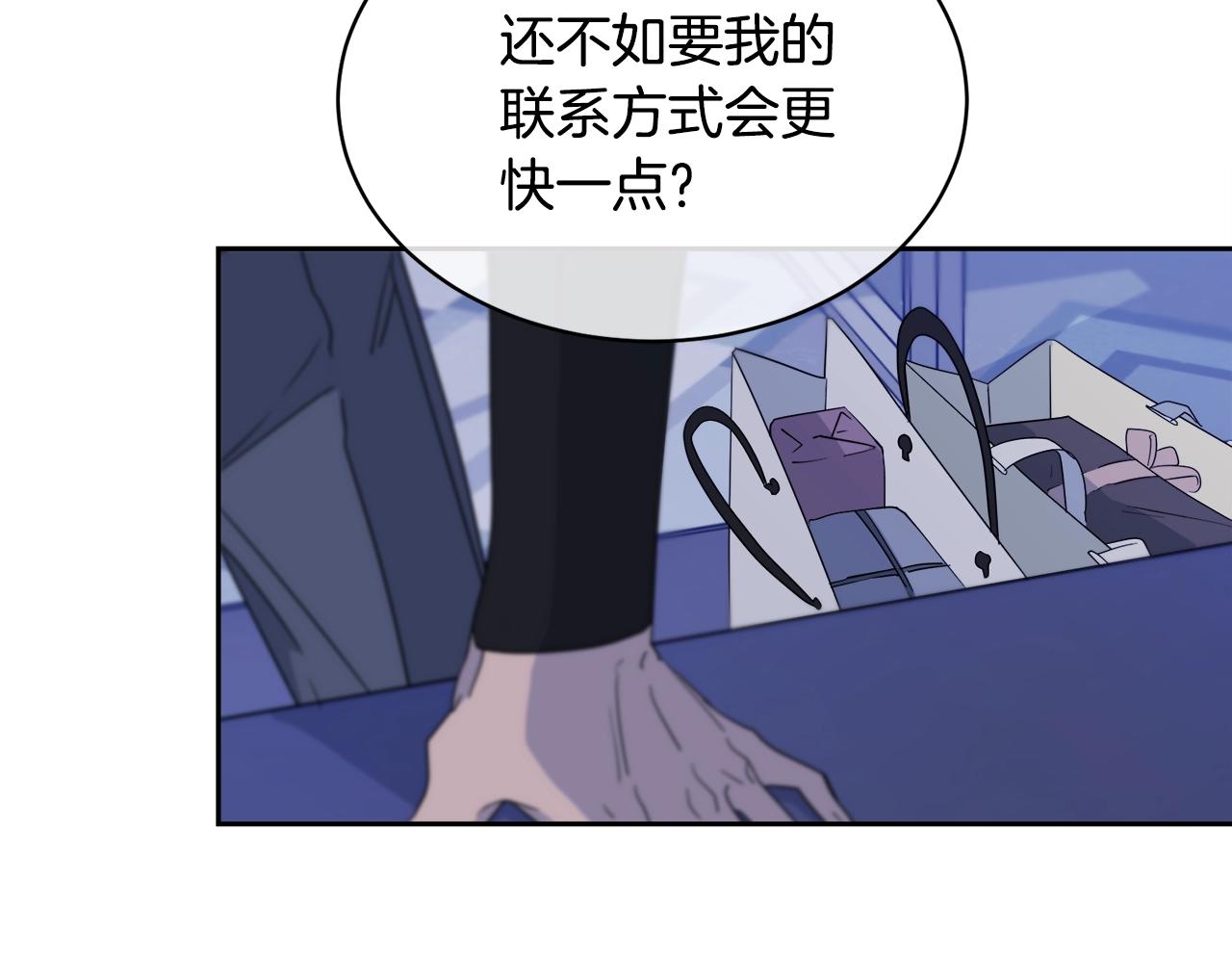 《乌鸦哭泣的夜》第9话 cwg是谁 第23页