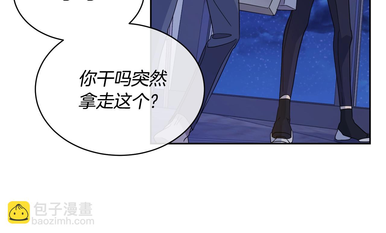 《乌鸦哭泣的夜》第9话 cwg是谁 第27页
