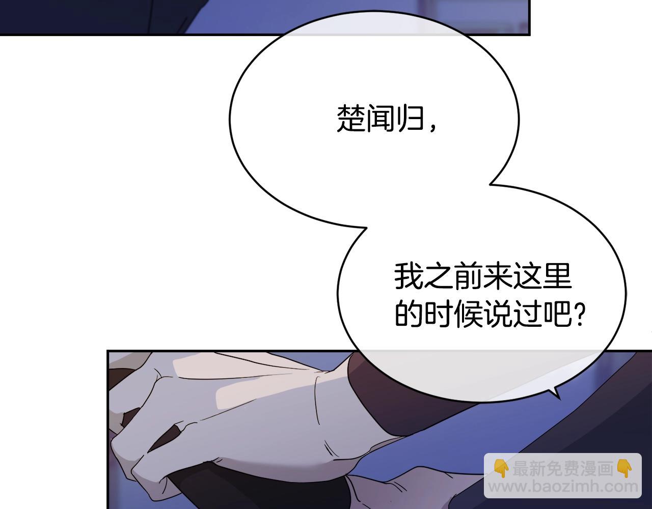 《乌鸦哭泣的夜》第9话 cwg是谁 第29页