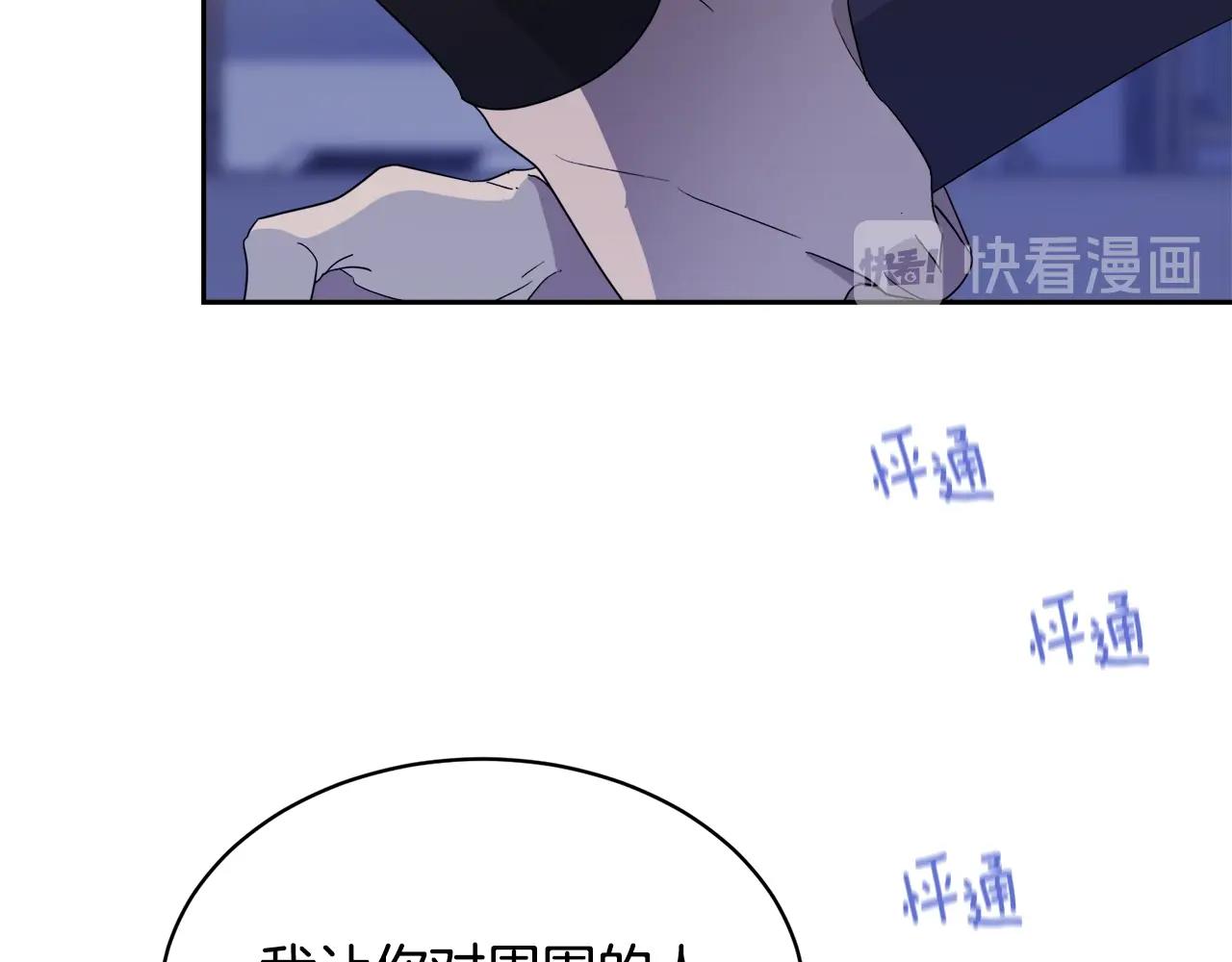《乌鸦哭泣的夜》第9话 cwg是谁 第30页