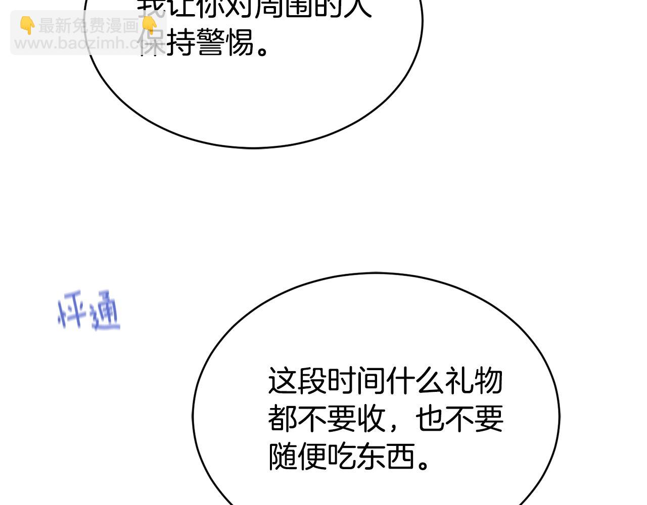 《乌鸦哭泣的夜》第9话 cwg是谁 第31页