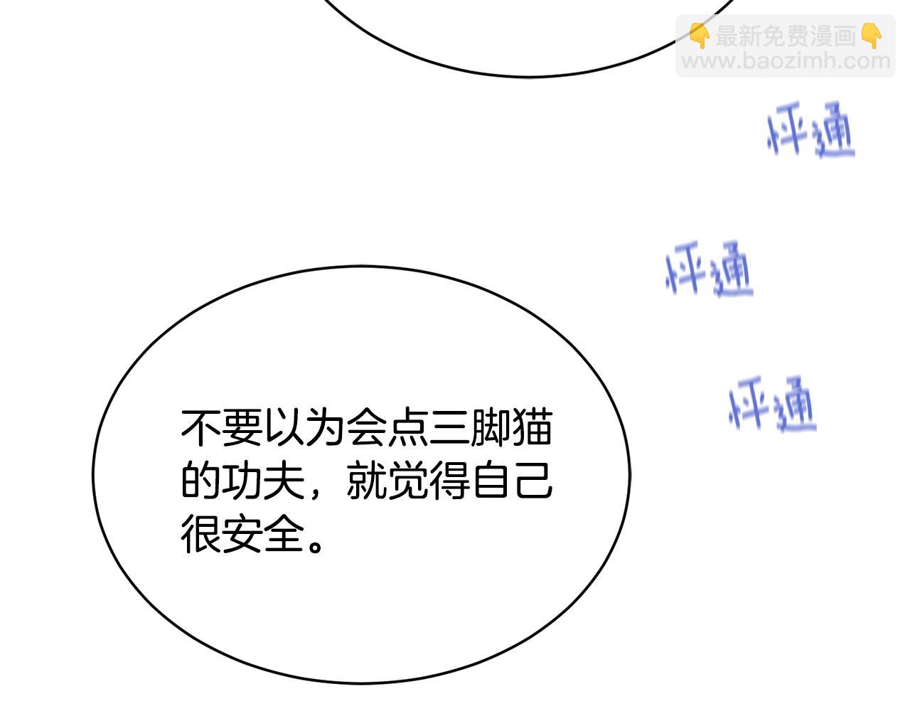 《乌鸦哭泣的夜》第9话 cwg是谁 第32页