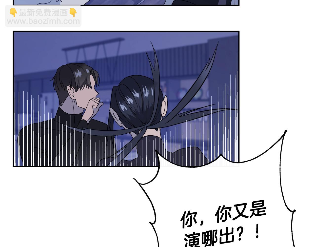 《乌鸦哭泣的夜》第9话 cwg是谁 第42页