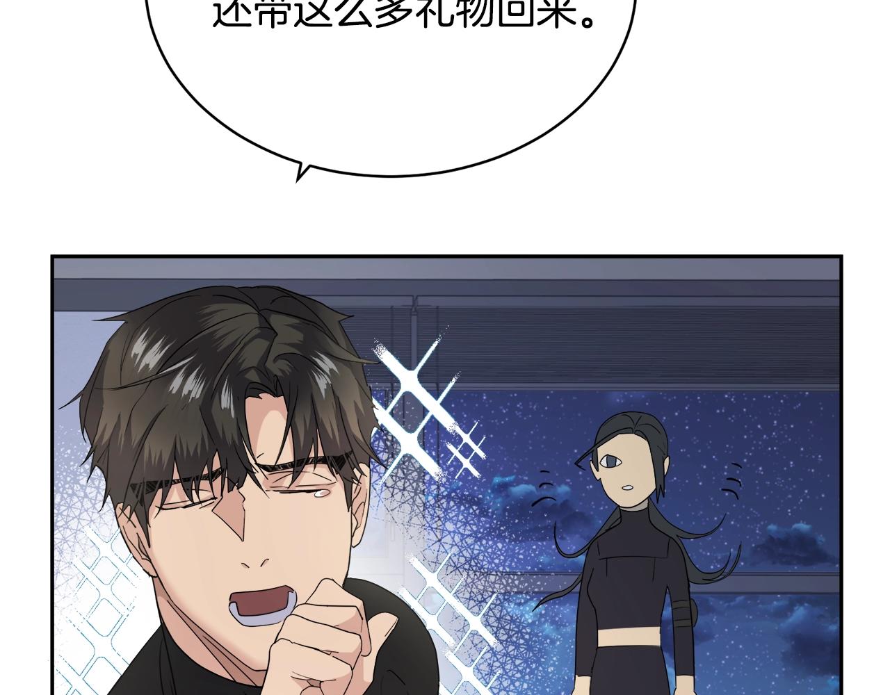 《乌鸦哭泣的夜》第9话 cwg是谁 第44页