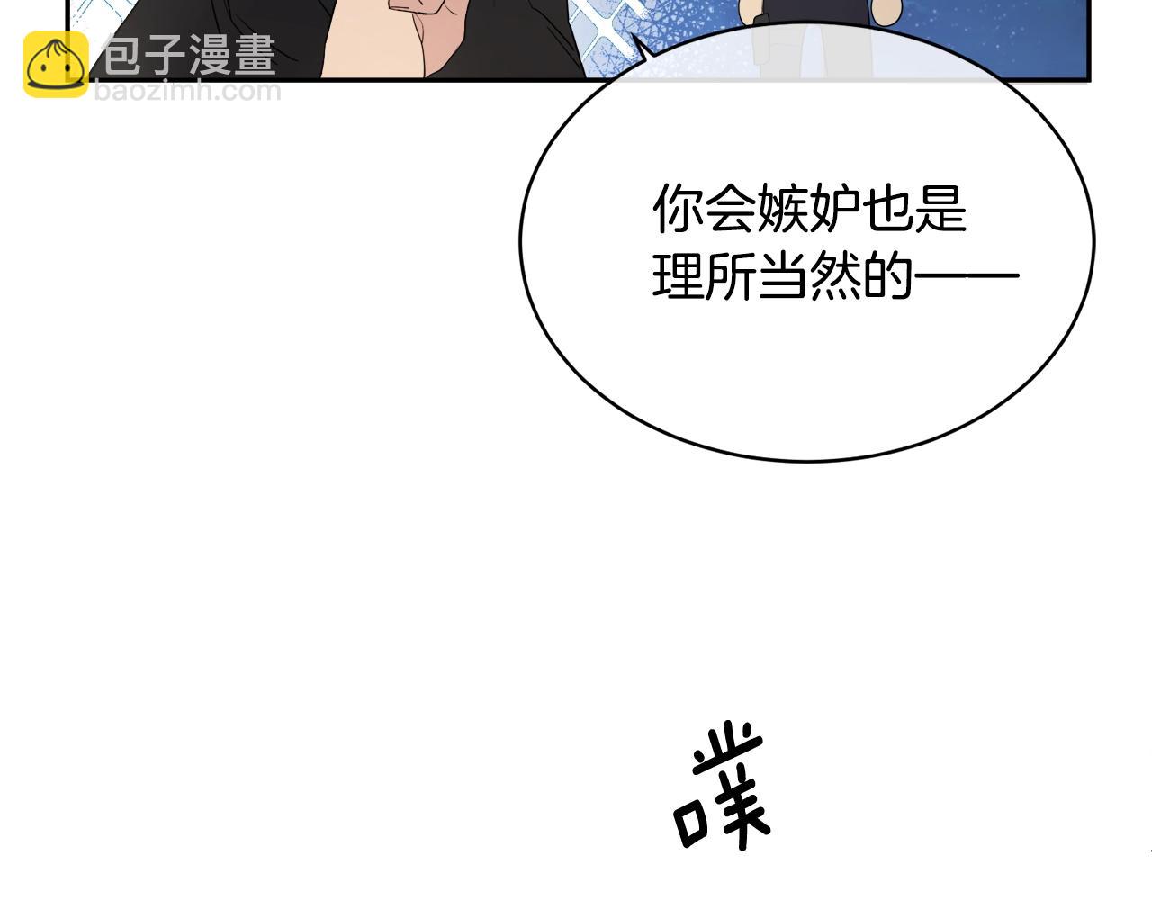 《乌鸦哭泣的夜》第9话 cwg是谁 第45页