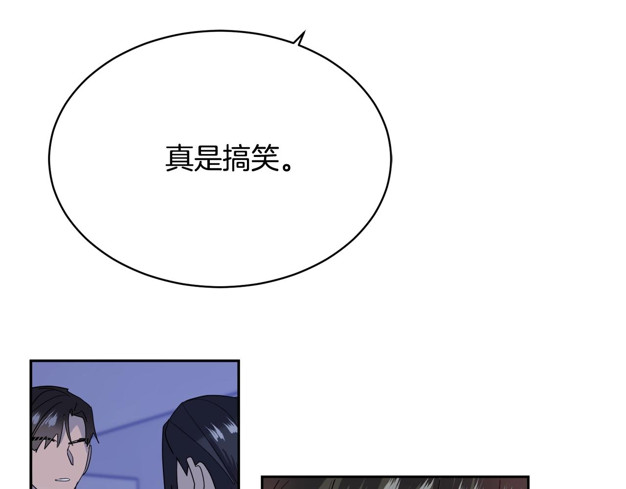 《乌鸦哭泣的夜》第9话 cwg是谁 第47页