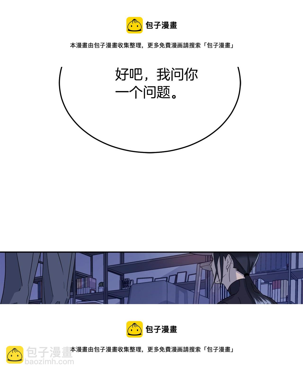 《乌鸦哭泣的夜》第9话 cwg是谁 第50页