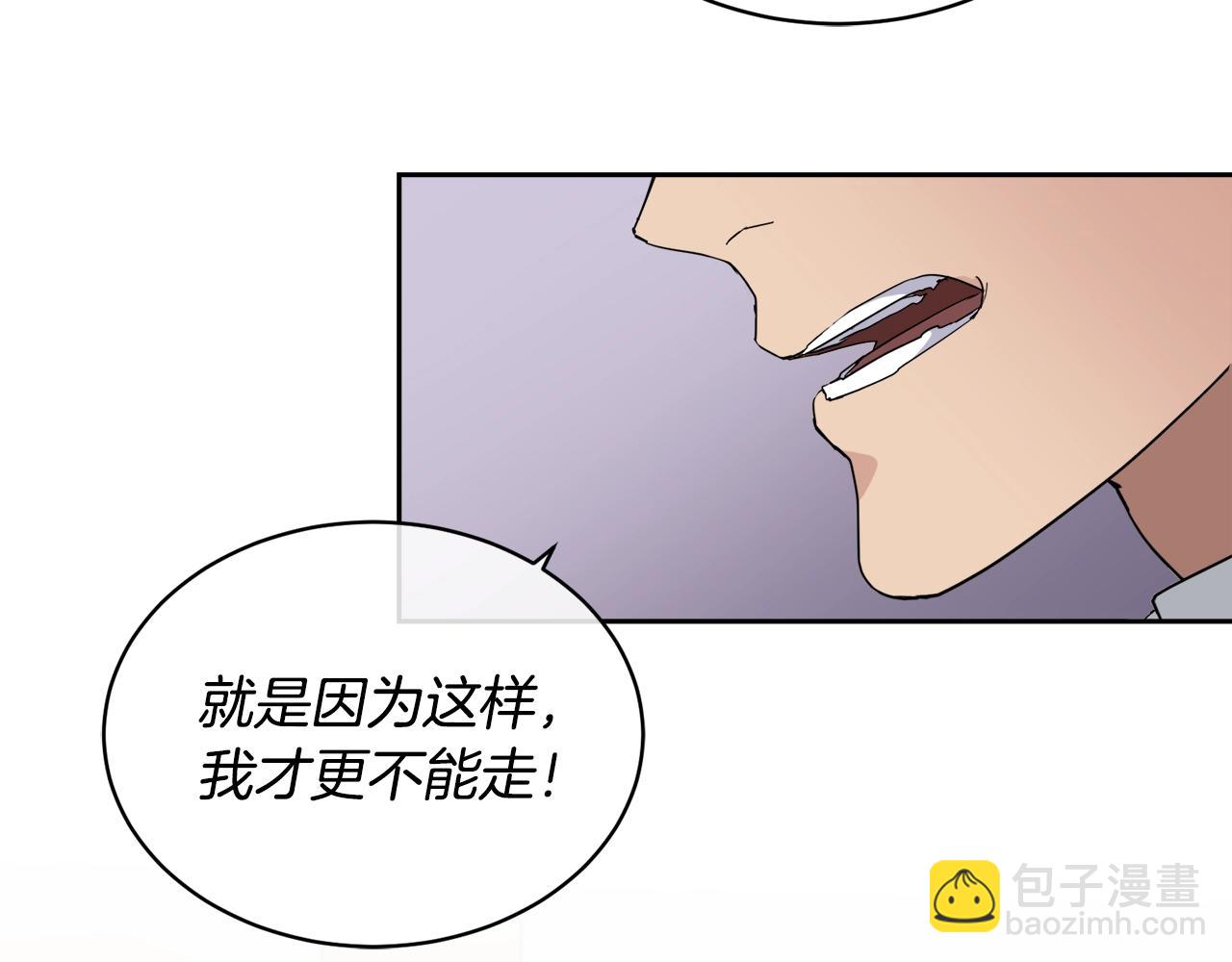 《乌鸦哭泣的夜》第14话 剪哪根？ 第11页