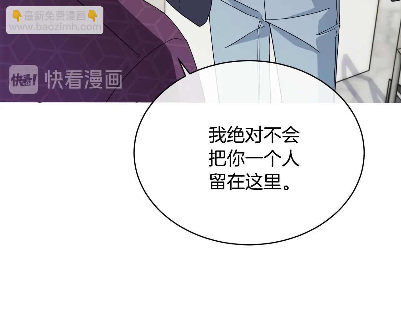 《乌鸦哭泣的夜》第14话 剪哪根？ 第14页
