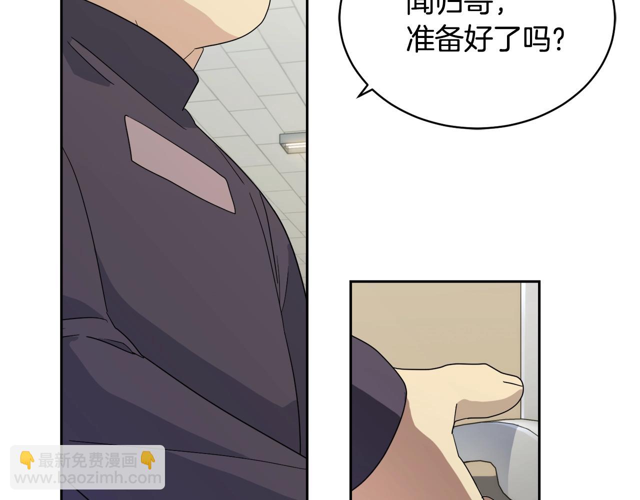 《乌鸦哭泣的夜》第14话 剪哪根？ 第17页