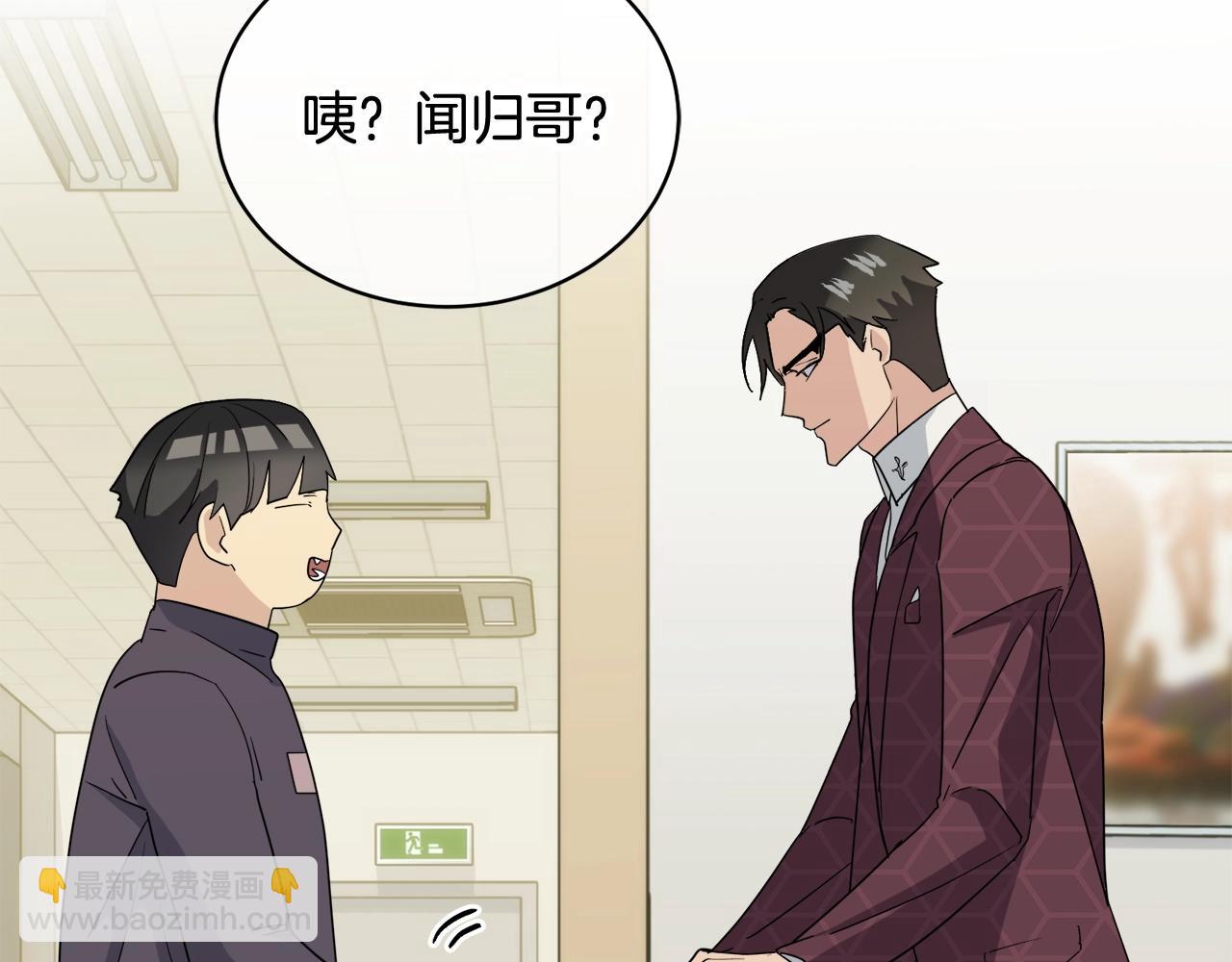 《乌鸦哭泣的夜》第14话 剪哪根？ 第22页