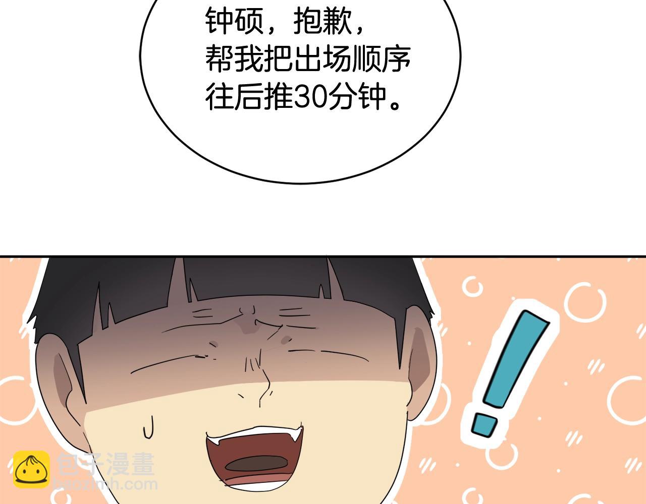 《乌鸦哭泣的夜》第14话 剪哪根？ 第26页
