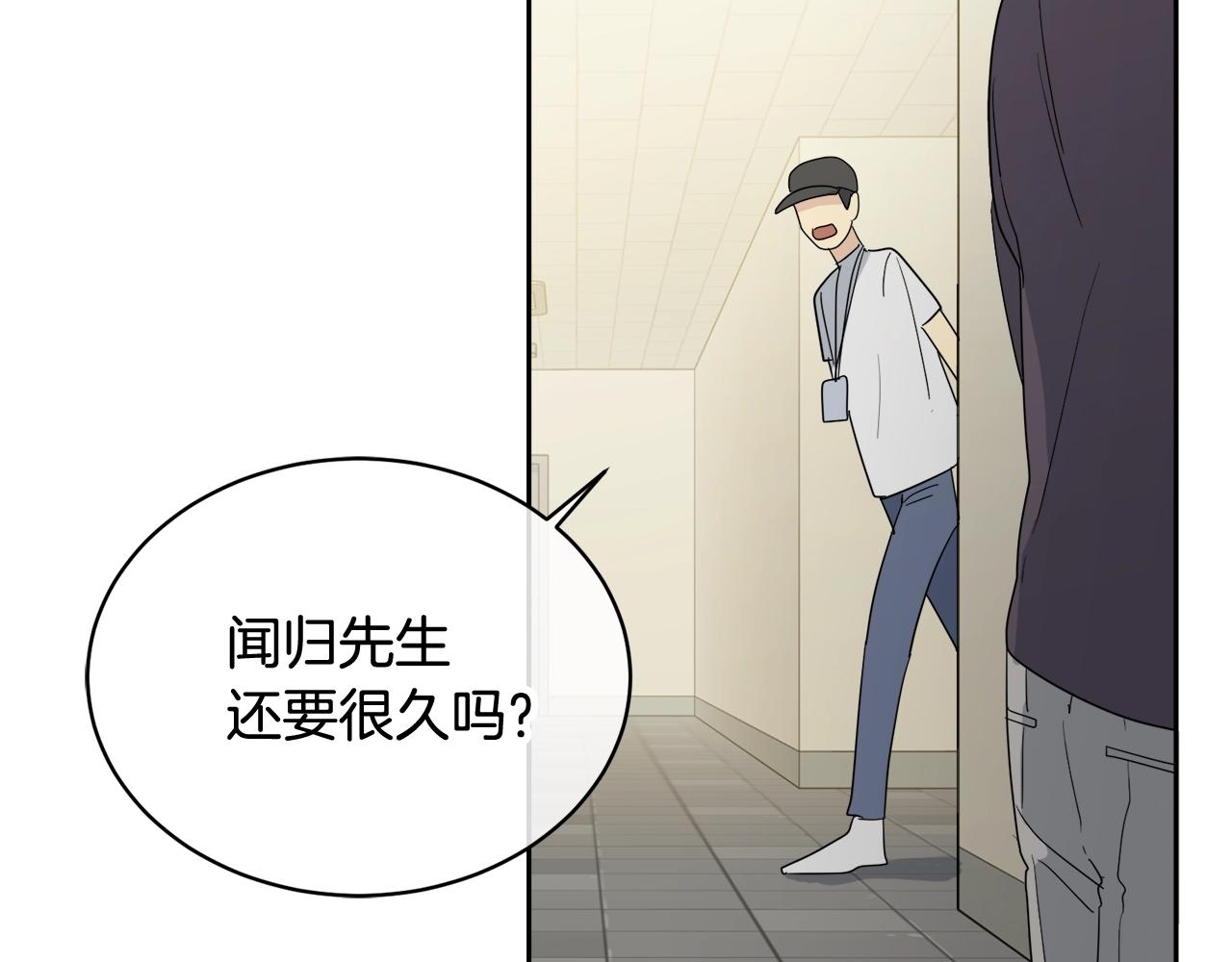 《乌鸦哭泣的夜》第14话 剪哪根？ 第28页