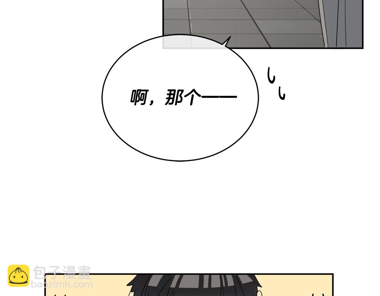 《乌鸦哭泣的夜》第14话 剪哪根？ 第29页