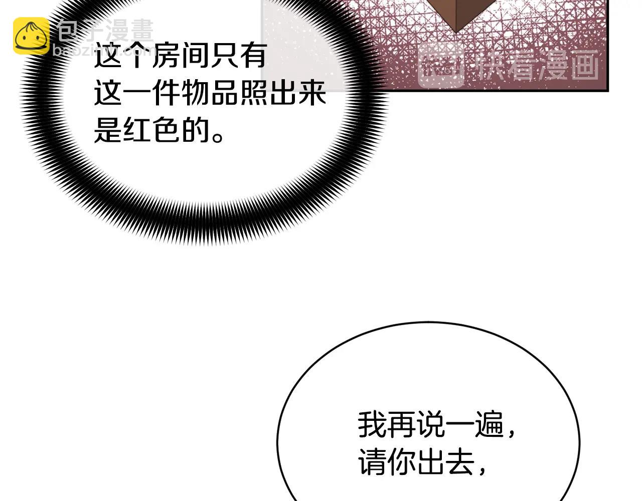 《乌鸦哭泣的夜》第14话 剪哪根？ 第38页