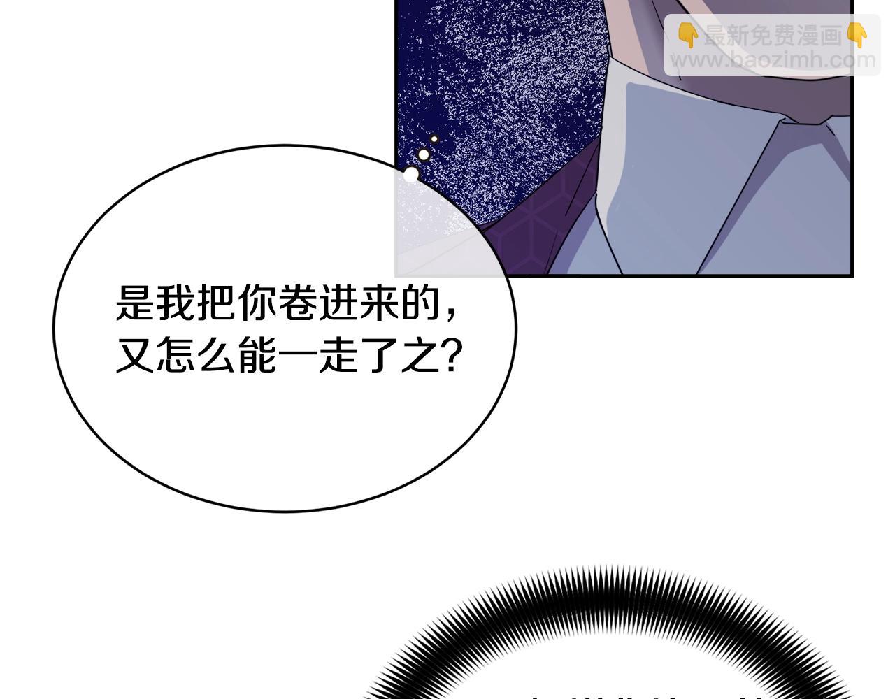 《乌鸦哭泣的夜》第14话 剪哪根？ 第41页