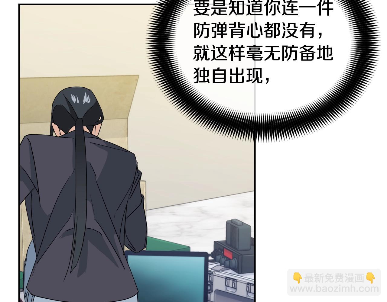 《乌鸦哭泣的夜》第14话 剪哪根？ 第42页