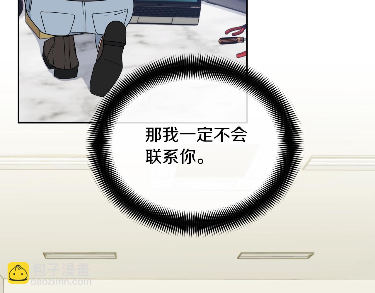 《乌鸦哭泣的夜》第14话 剪哪根？ 第43页