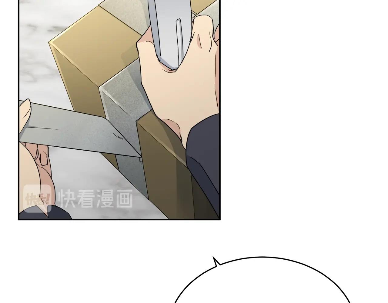 《乌鸦哭泣的夜》第14话 剪哪根？ 第46页