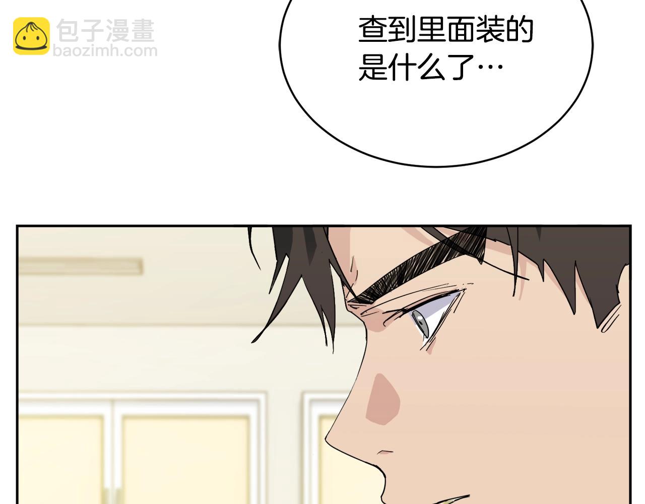 《乌鸦哭泣的夜》第14话 剪哪根？ 第47页