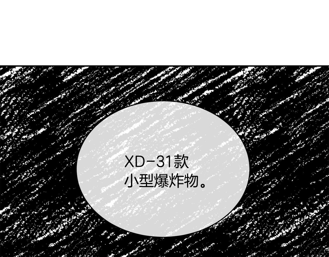 《乌鸦哭泣的夜》第14话 剪哪根？ 第49页