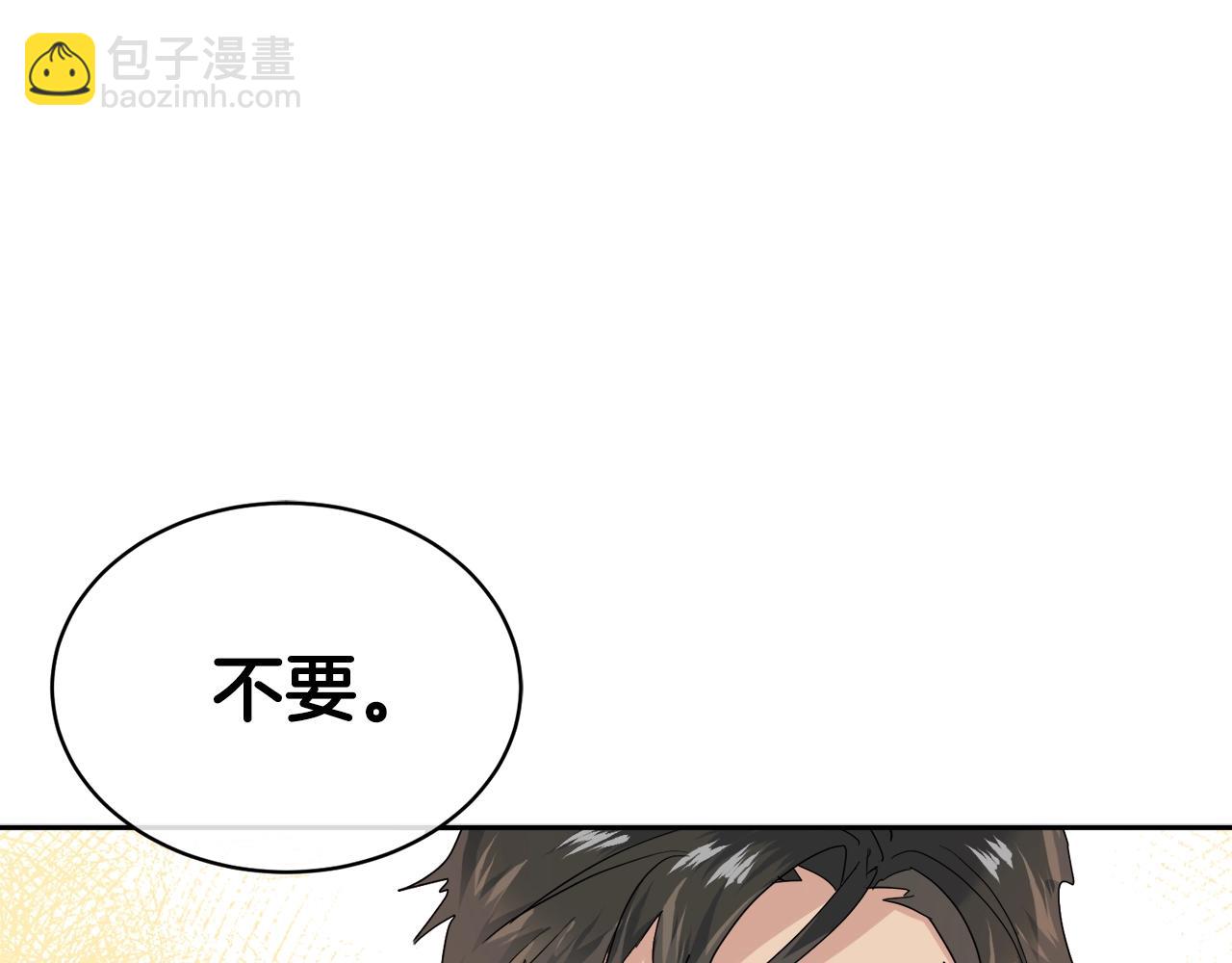 《乌鸦哭泣的夜》第14话 剪哪根？ 第5页