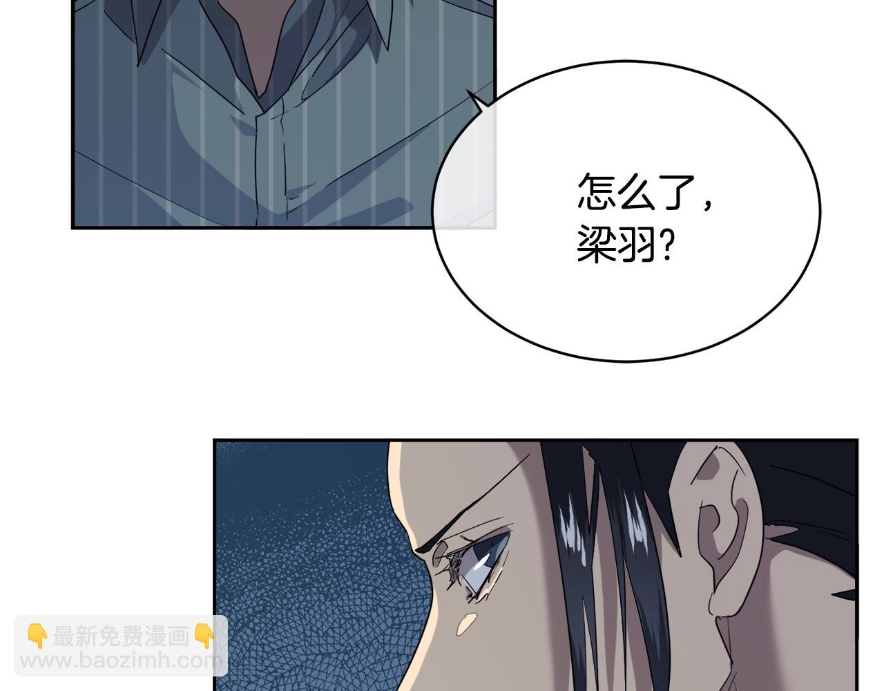 《乌鸦哭泣的夜》第12话 动摇 第10页