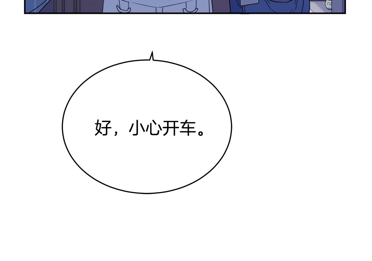 《乌鸦哭泣的夜》第12话 动摇 第19页