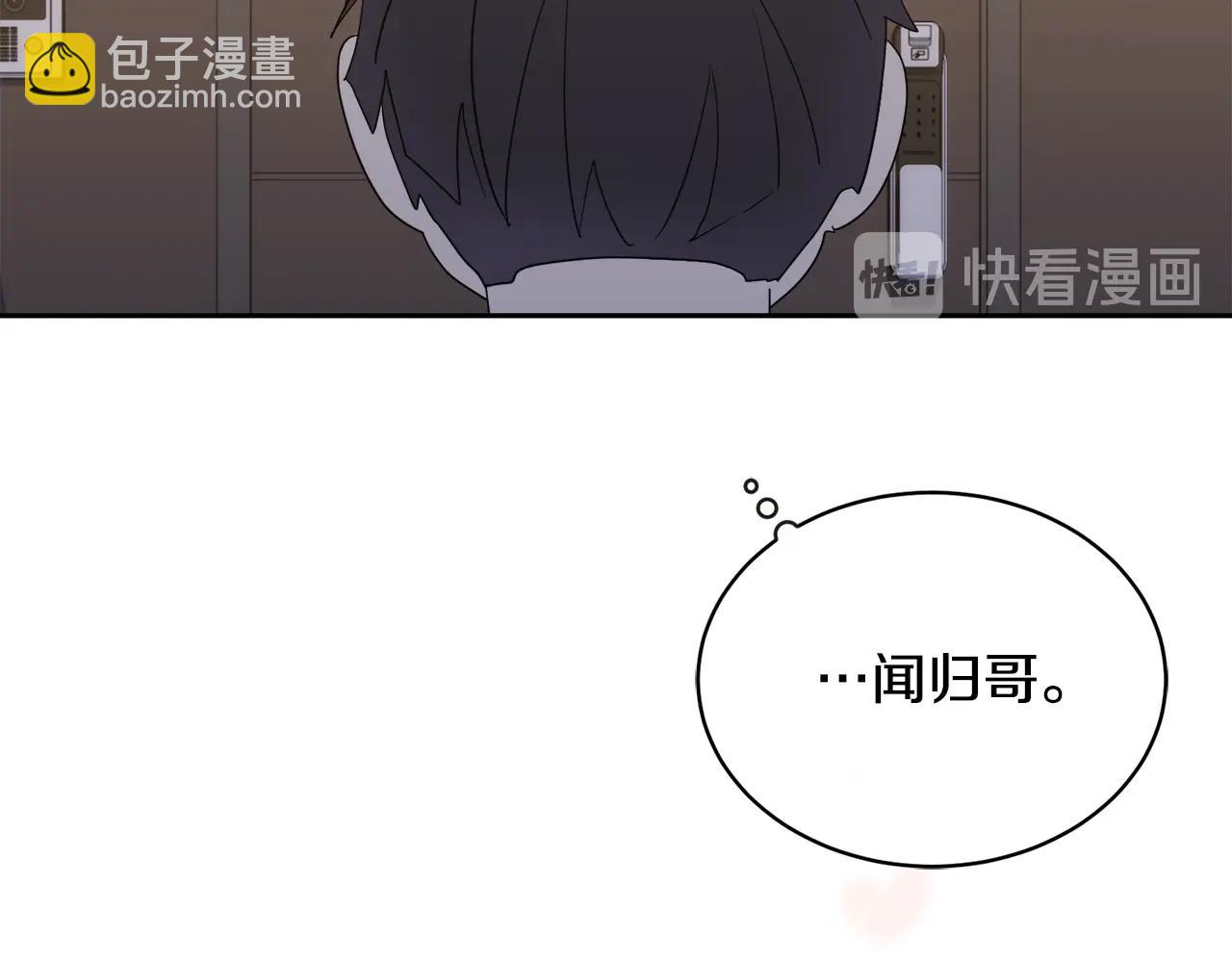 《乌鸦哭泣的夜》第12话 动摇 第21页
