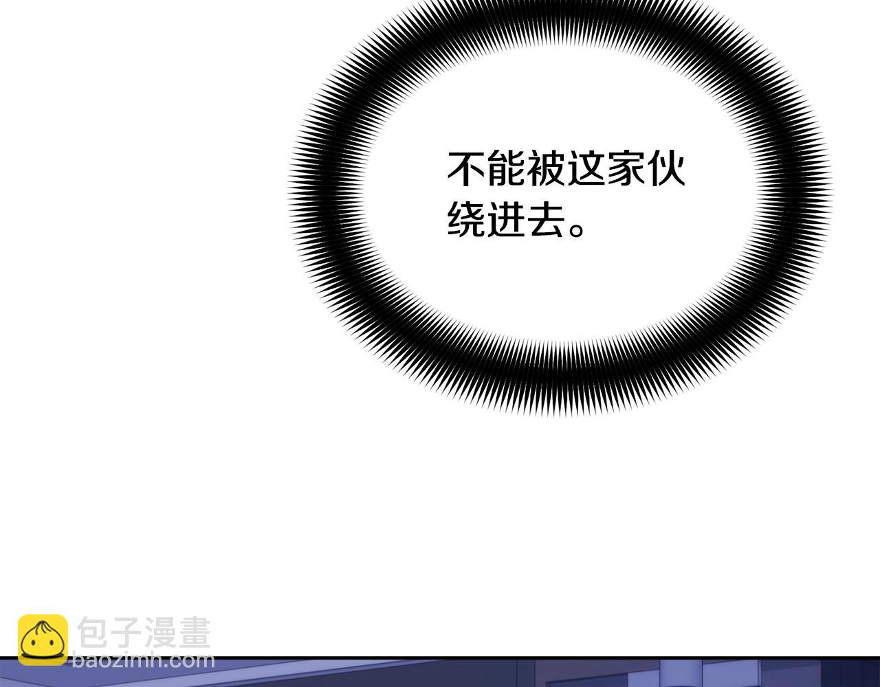 《乌鸦哭泣的夜》第12话 动摇 第39页